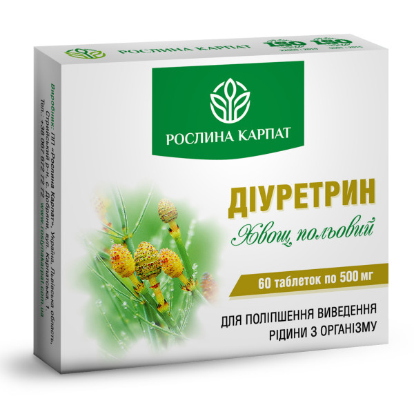 Діуретрин Рослина Карпат для виведення рідини 60 таблеток