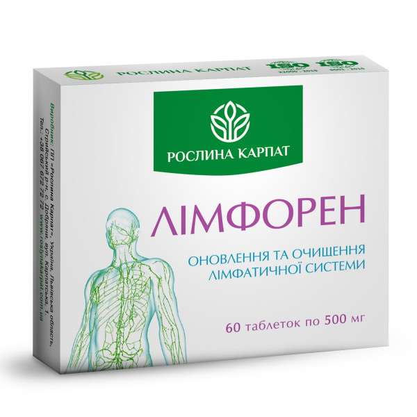 Лімфорен Рослина Карпат (Підтримка і очистка лімфи) 60 таблеток