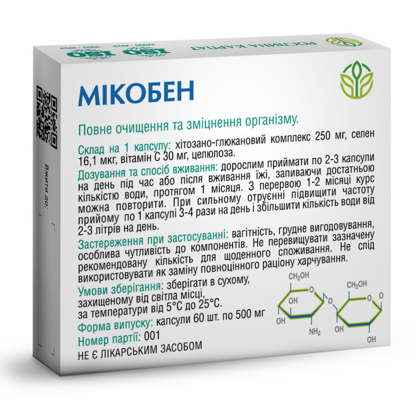 Мікобен Рослина Карпат сорбент для чистки організма 60 капсул