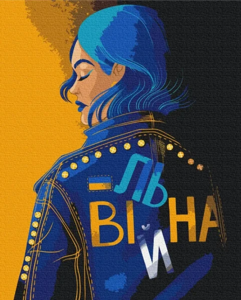 Преміум картина за номерами Вільна @Поліна Скурихіна Brushme 40x50