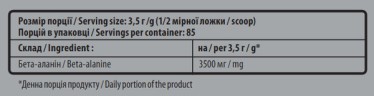 Бета-Аланін Sporter (Beta-Alanine) 300 г без смаку