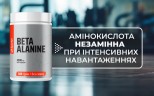 Бета-Аланін Sporter (Beta-Alanine) 300 г без смаку
