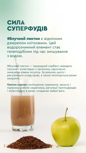 Клітковина Diet Fiber Грін-Віза 300 г
