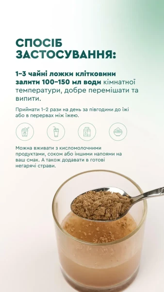 Клітковина Diet Fiber Грін-Віза 300 г