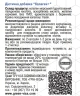 Колаген+ Грін-Віза 90 капсул