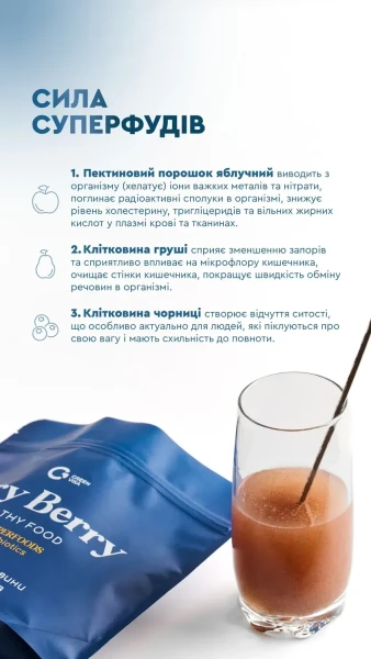 Клітковина VERY BERRY Грін-Віза 300 г
