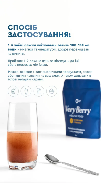 Клітковина VERY BERRY Грін-Віза 300 г