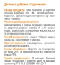 Каротиноил (Каротиноиды) Грин-Виза 120 капсул