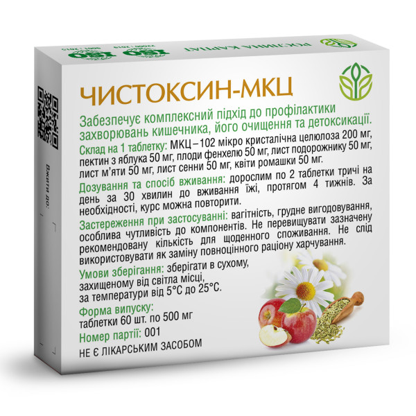 Чистоксин МКЦ Рослина Карпат клітковина для очистки кишківника 60 таблеток
