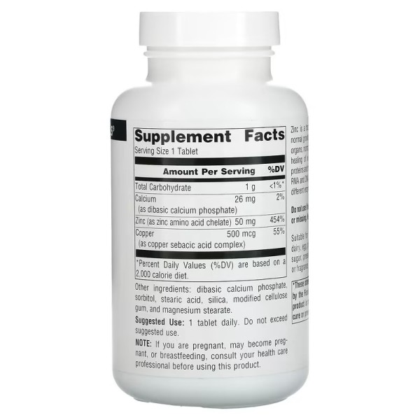 Цинк 50 мг Source Naturals (Zinc) 100 таблеток