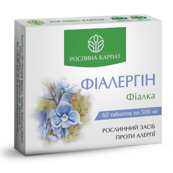 Фіалергін Рослина Карпат природний антигістамінний 60 таблеток