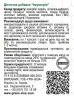 Імуногрін Грін-Віза 60 капсул