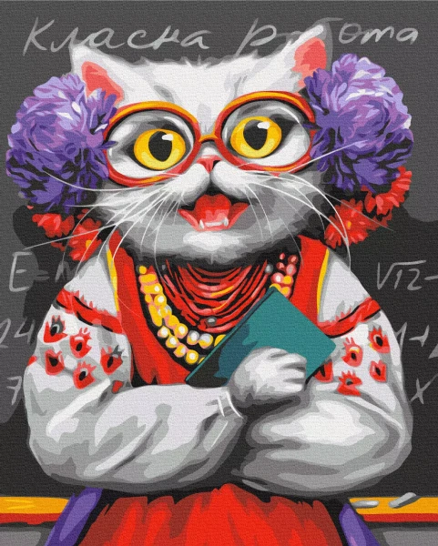 Картина за номерами Кішка Вчителька © Маріанна Пащук 40x50 Brushme