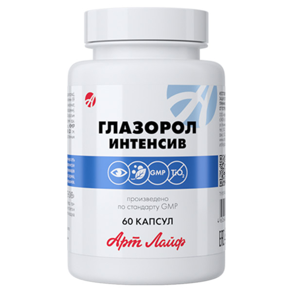 Витамины для зрения Глазорол Интенсив Артлайф 60 капсул