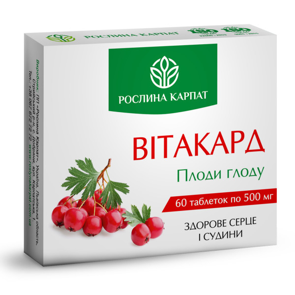 Вітакард Рослина Карпат для серця та судин 60 таблеток