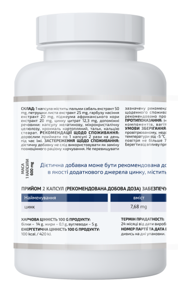 Формула Чоловіка A-line для підтримки функцій простати 90 капсул