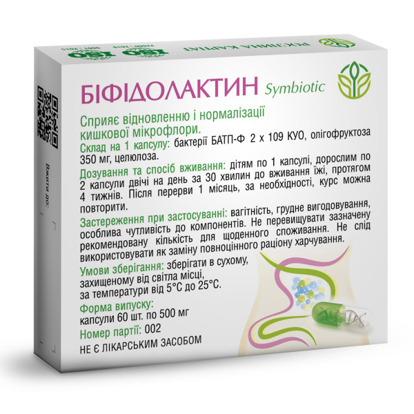 Біфідолактин symbiotic Рослина Карпат 60 капсул