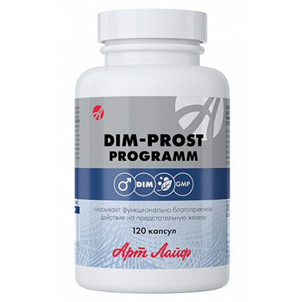 Дииндолилметан Артлайф (DIM Prost Program) 120 капсул