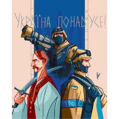 Картина за номерами Україна понад усе 40x50 см Art Craft
