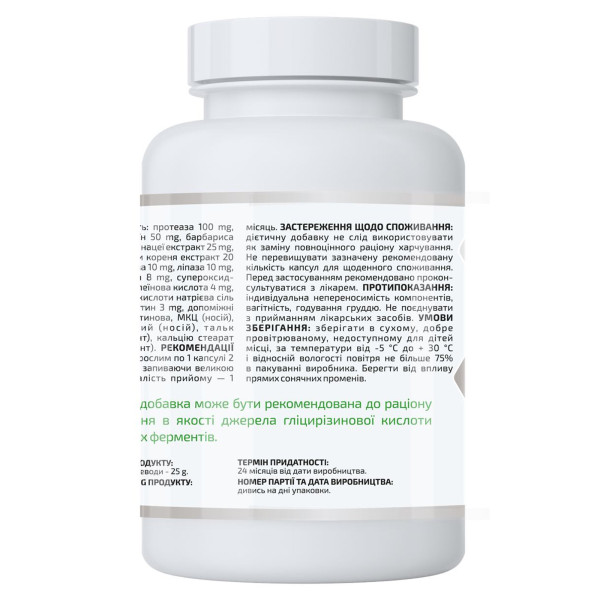Комплекс ферментов для улучшения пищеварения ALine (Enzyme complex neo) 90 капсул