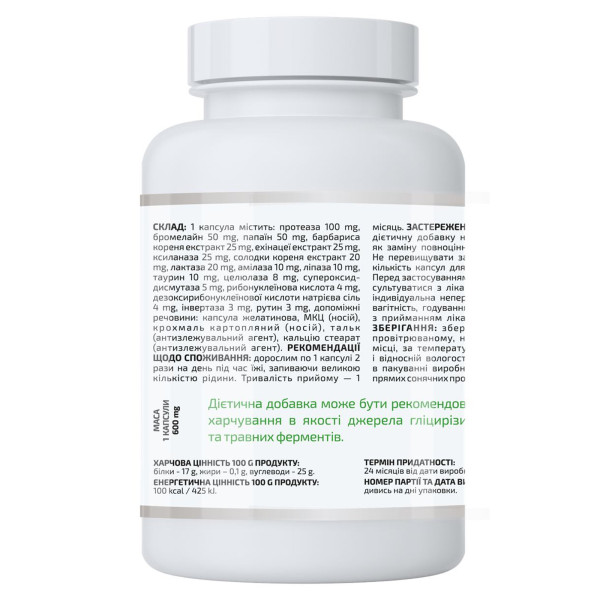 Комплекс ферментов для улучшения пищеварения ALine (Enzyme complex neo) 90 капсул