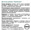 Пребіогрін (Псиліум Пектин Інулін) Грін-Віза 90 капсул