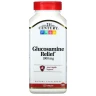 Глюкозамин и кальций 21st Century (Glucosamine Relief) 1000 мг 120 таблеток