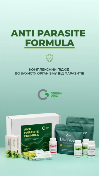 Программа очистки организма от паразитов (ANTI PARASITE FORMULA) Грин-Виза