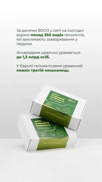 Программа очистки организма от паразитов (ANTI PARASITE FORMULA) Грин-Виза