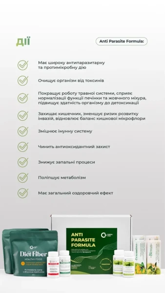 Программа очистки организма от паразитов (ANTI PARASITE FORMULA) Грин-Виза
