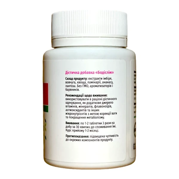 Бодислим Грин-Виза 60 таблеток