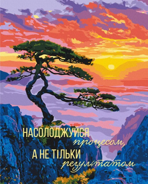 Картина за номерами Відчуй момент © UA Mental Help  Brushme 40x50