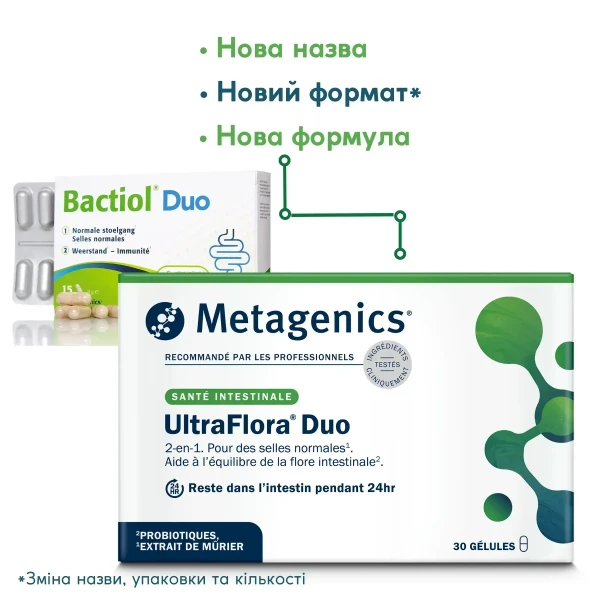 UltraFlora Duo Metagenics (УльтраФлора Дуо) / Bactiol Duo (Бактіол Дуо) 30 капсул