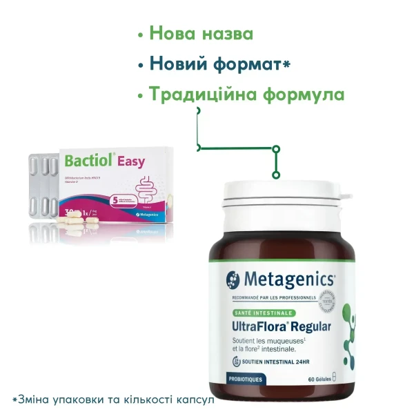 УльтраФлора Регуляр Metagenics (UltraFlora Regular) 60 капсул