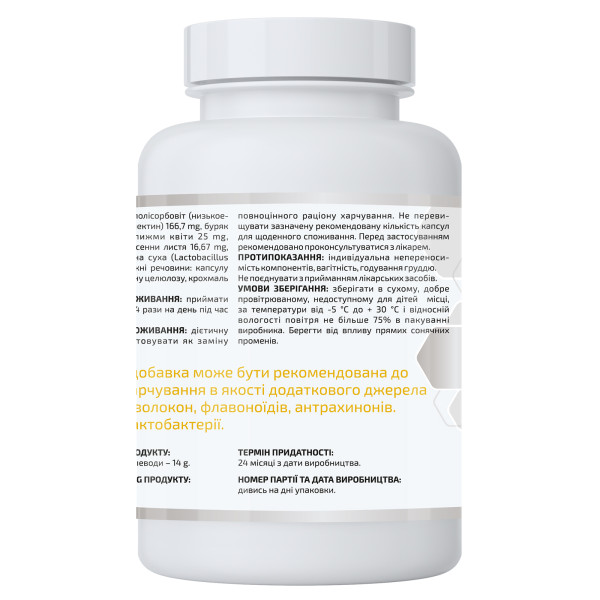 Фітосорбовіт ALine (Fitosorbovit) сорбент для очиcтки організма 60 капсул