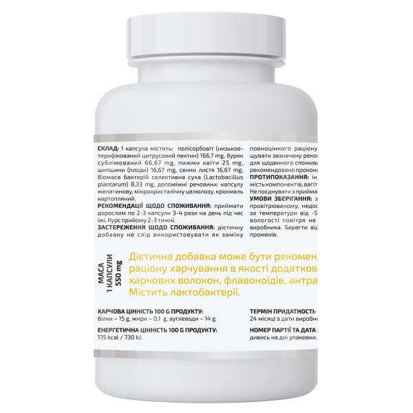 Фітосорбовіт ALine (Fitosorbovit) сорбент для очиcтки організма 60 капсул