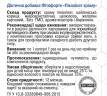 Піколінат хрому 500 мкг Грін-Віза 90 капсул