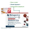 MetaActive Forte Metagenics (МетаАктів Форте) / CurcuDyn Forte 30 капсул
