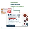 MetaActive Forte Metagenics (МетаАктів Форте) / CurcuDyn Forte 60 капсул