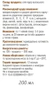 Масло ядер грецкого ореха Грин-Виза 200 мл