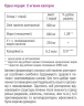 Масло семян расторопши в капсулах Грин-Виза 120 капсул