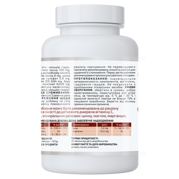 Кальцимакс (Calcimax) ALine гідроксиапатит кальцію 90 капсул