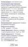 Олія насіння льону Грін-Віза 200 мл