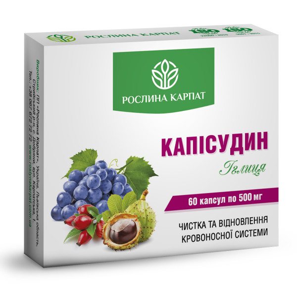 Капісудин Рослина Карпат для судин 60 капсул